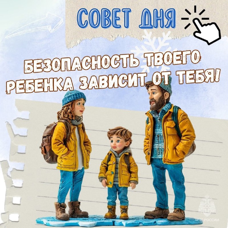 **Родители, поговорите со своими детьми об …