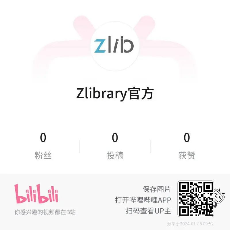 Z-Library Official官方中文🇨🇳 📚