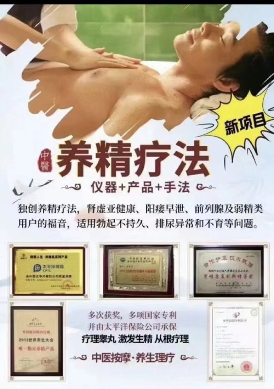 深圳抓龙筋，前列腺保养