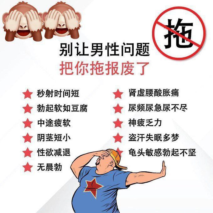 深圳抓龙筋，前列腺保养