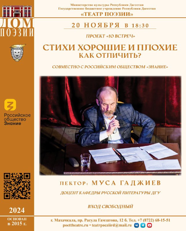 ***📣*** **20 ноября в 18:30 в …