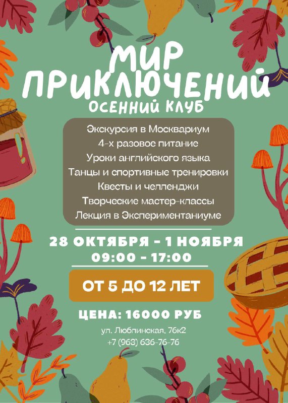 ***🍂******🍁*** Осенние каникулы в нашем детском …