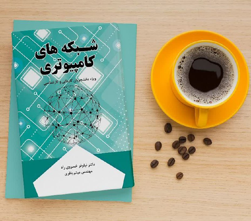 ***⭕️******💢***کتب تالیفی همکاران***💢******⭕️***