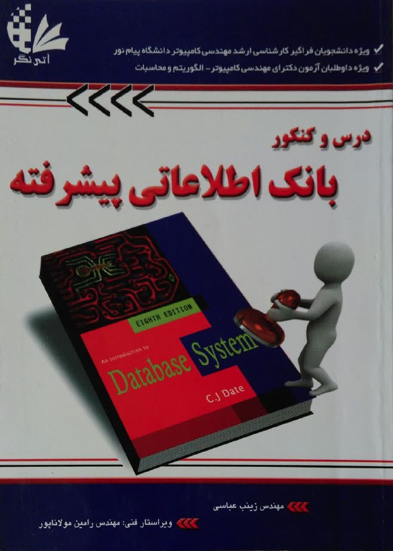 کتب تالیفی همکاران***💢******⭕️***
