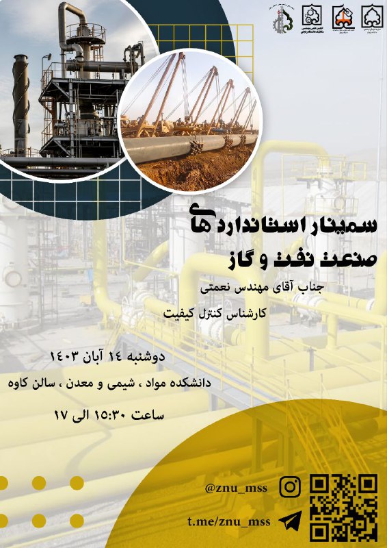 ***⚜***انجمن علمی مهندسی مواد و متالورژی …