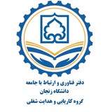 [#کارآموزی](?q=%23%DA%A9%D8%A7%D8%B1%D8%A2%D9%85%D9%88%D8%B2%DB%8C)