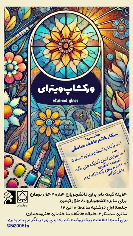 ***?******?️***انجمن علمی نقاشی دانشگاه زنجان برگزار …