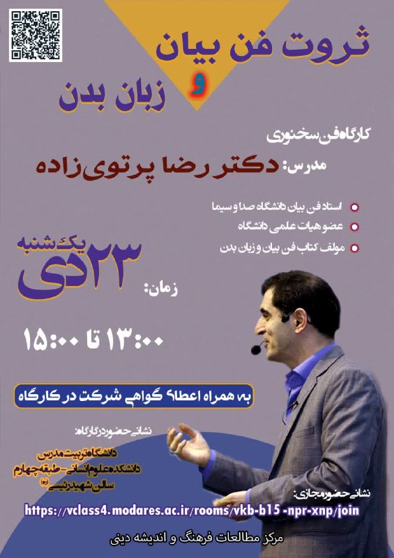 ***✅***مرکز مطالعات فرهنگ و اندیشه دینی …