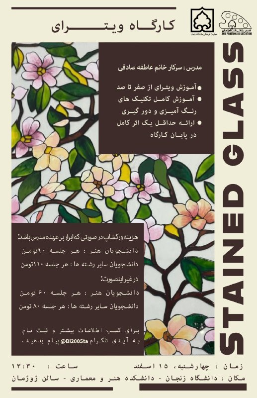 ***🎨******🖌️***انجمن علمی نقاشی دانشگاه زنجان برگزار …