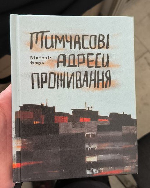 Дорогі, це сталося! Моя нова поетична …