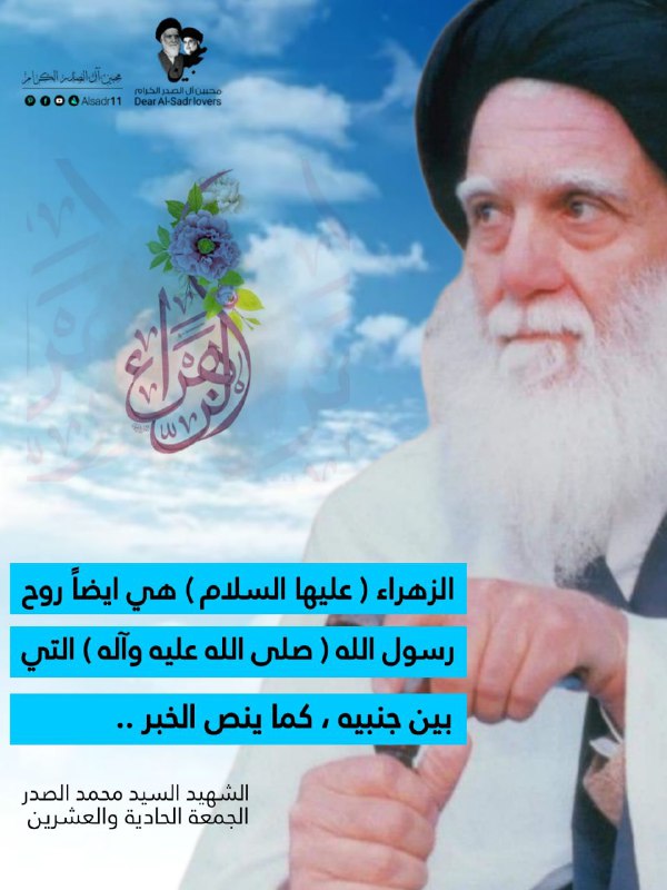 السيد الشهيد محمد الصدر (قدس سره)