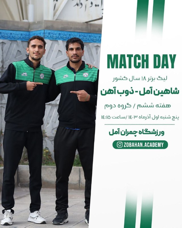 ***?***MATCH DAY