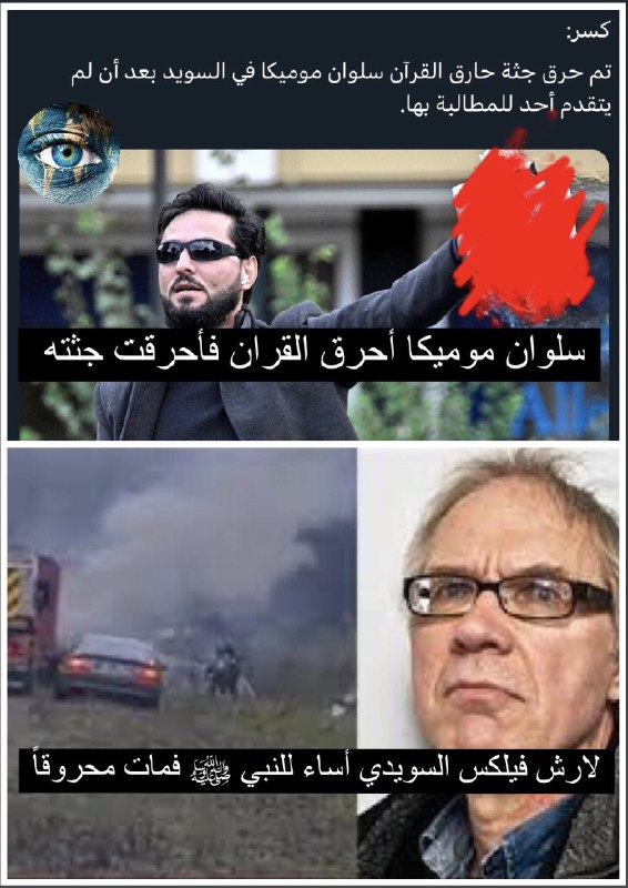 { إِنَّا كَفَیۡنَـٰكَ ٱلۡمُسۡتَهۡزِءِینَ }
