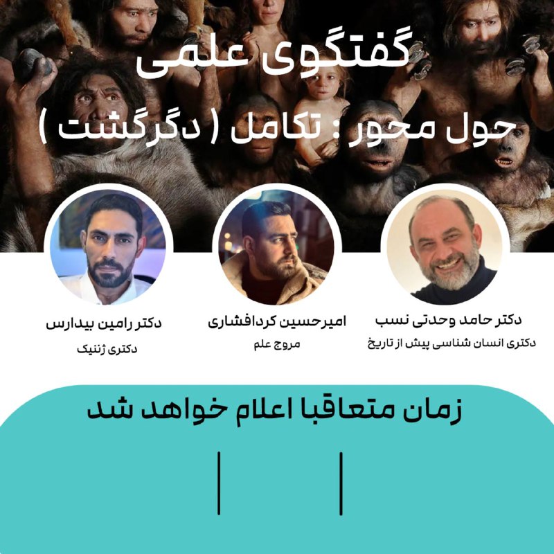 به زودی ….