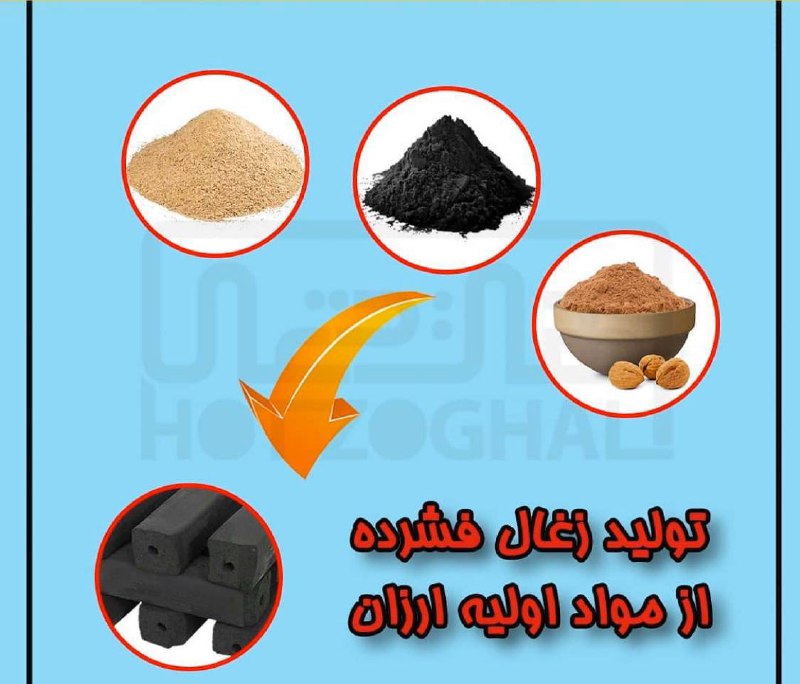 تولید با ضایعات کشاورزی
