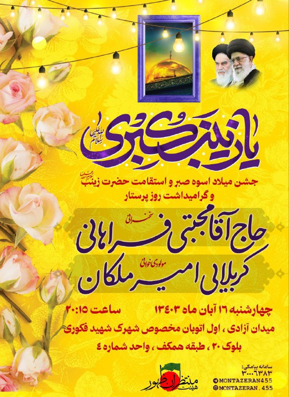 ***?*** [#اطلاعیه‌](?q=%23%D8%A7%D8%B7%D9%84%D8%A7%D8%B9%DB%8C%D9%87%E2%80%8C)