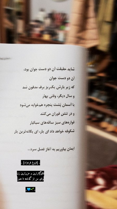 روان‌نوشته‌ / زهره صاین‌‌‌ پور