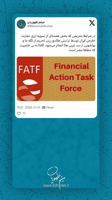 ***?***در شرایط تحریمی که بخش عمده‌ای …