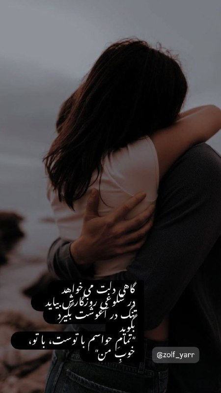 جانا
