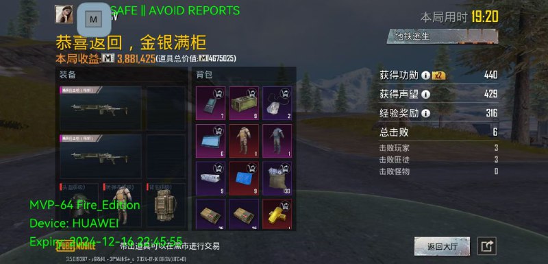 MVP Cheat 🇨🇳销售频道