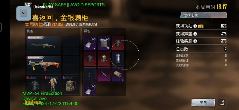 MVP Cheat 🇨🇳销售频道