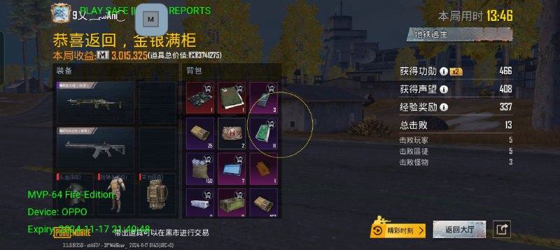 MVP Cheat 🇨🇳销售频道