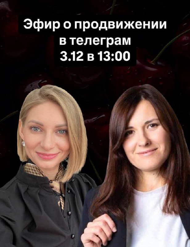 *****✈️*******ПРЯМОЙ ЭФИР СЕГОДНЯ В 13:00**