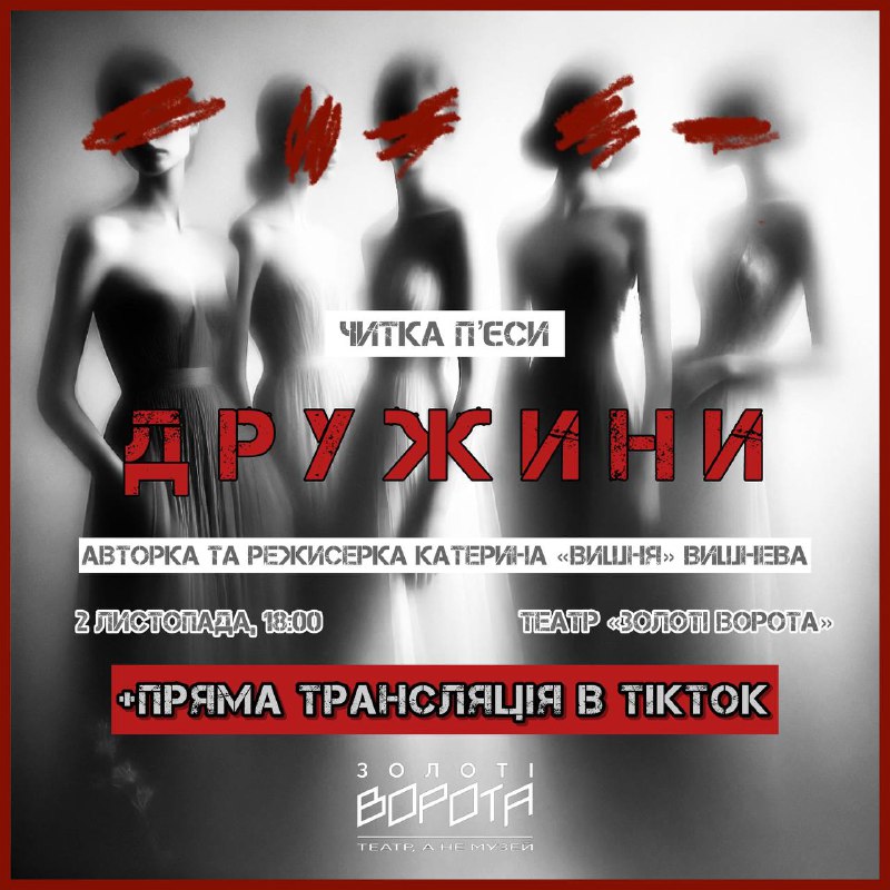 Сьогодні чекаємо усіх зареєстрованих глядачів і …