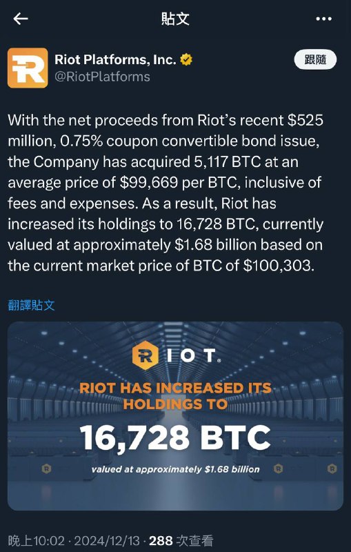 美國上市礦業公司 Riot Platform 宣布斥資 5.25 億美元收購 …