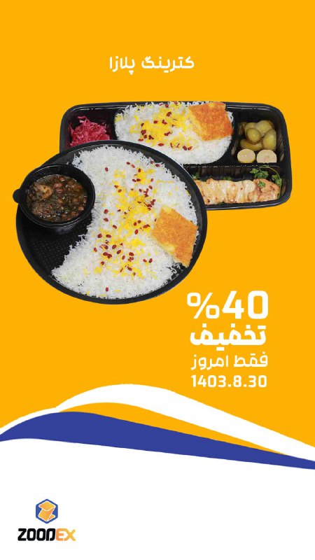 zoodex mashhad