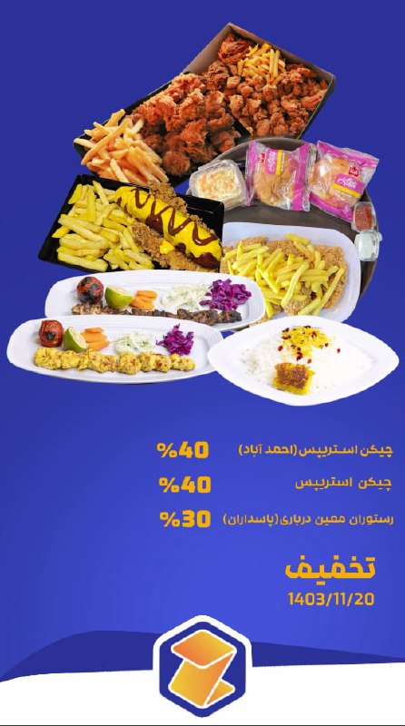 چندتا مجموعه ی خوب تخفیف ویژه …