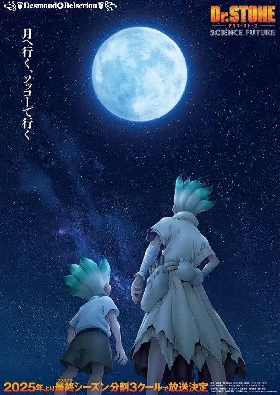 DR STONE SAISON 4 ÉPISODE 04 …