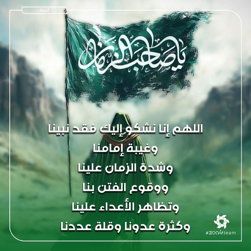 ***?***اللهم إنا نشكو إليك فقد نبينا
