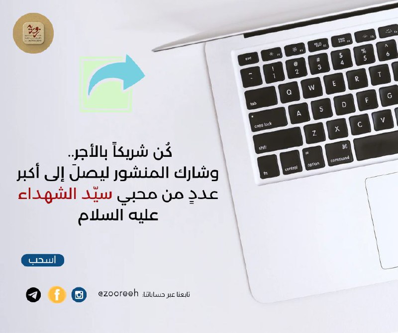 زُورِيهِ Zooreeh
