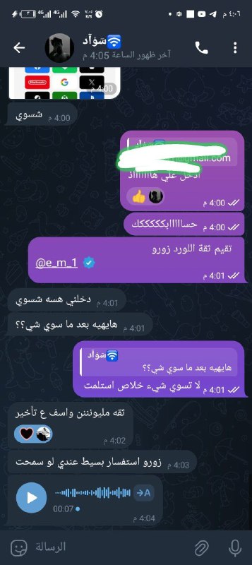 تبادل باونتي &amp; بونتي