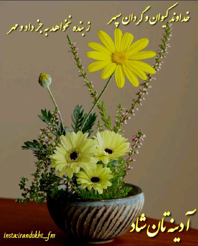 نخست آفرین کرد بر کردگار