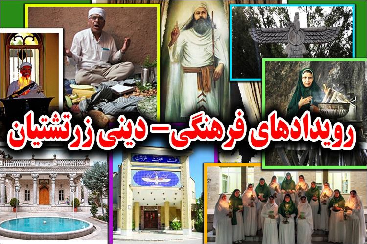 **برای دسترسی آسان به برنامه‌های فرهنگی …