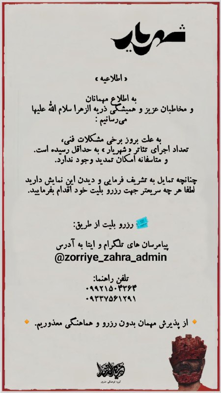 « اطلاعیه »