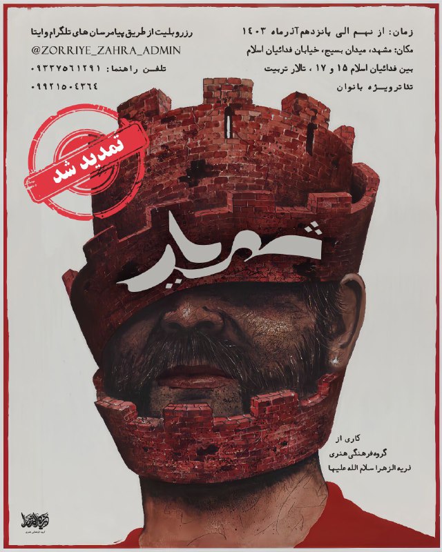 « اطلاعیه »