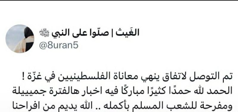 ﴿ سلام عليكم بما صبرتم ﴾