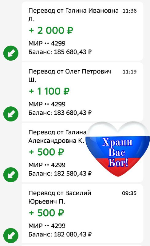 [#Своихнебросаем](?q=%23%D0%A1%D0%B2%D0%BE%D0%B8%D1%85%D0%BD%D0%B5%D0%B1%D1%80%D0%BE%D1%81%D0%B0%D0%B5%D0%BC) ***🙏******🙏******🙏******❤️*** Храни вас Бог, добрые …