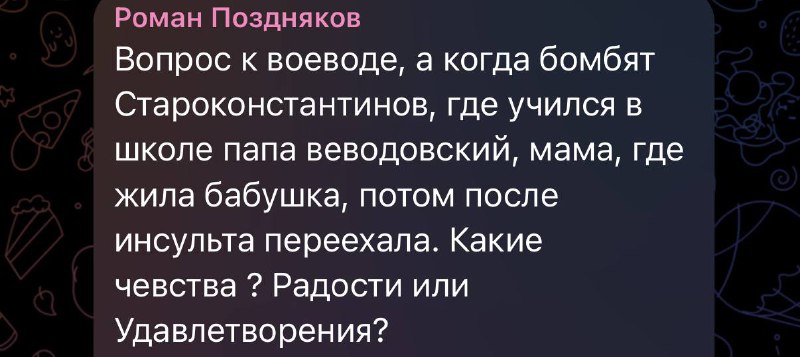 Что я чувствую ?