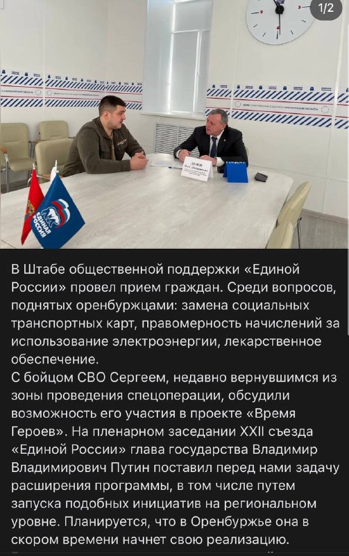 ZOV БАРКАС