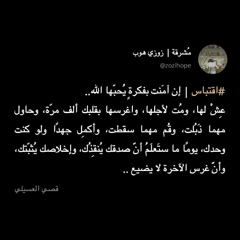 مُشرقة ✨ | زوزي هوب
