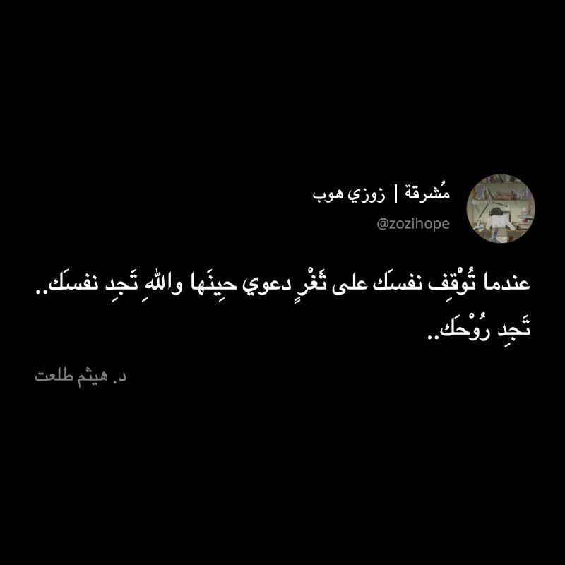 مُشرقة ✨ | زوزي هوب