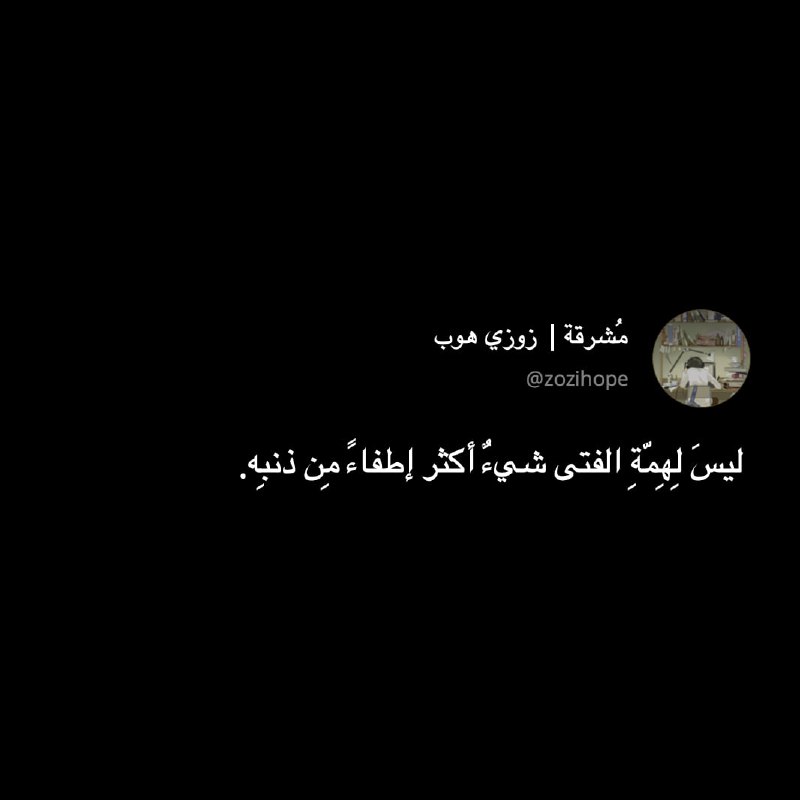 مُشرقة ✨ | زوزي هوب