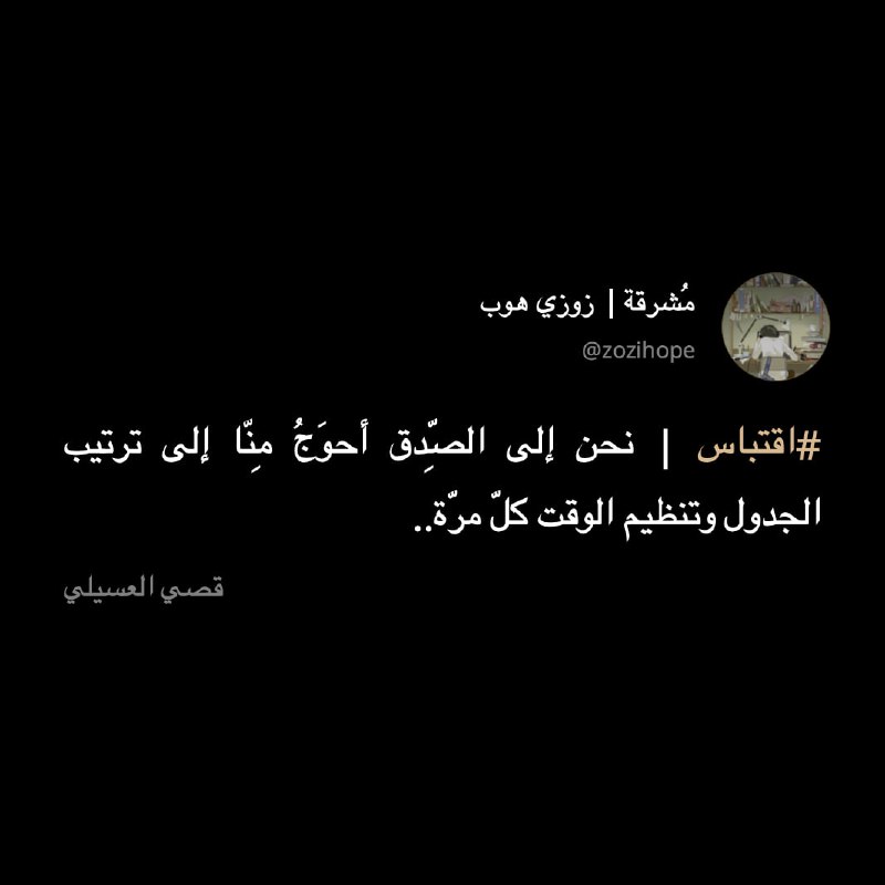 مُشرقة ✨ | زوزي هوب