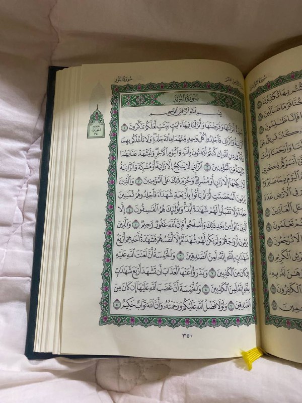 بسم الله النور ع قلبي وقلبكم …