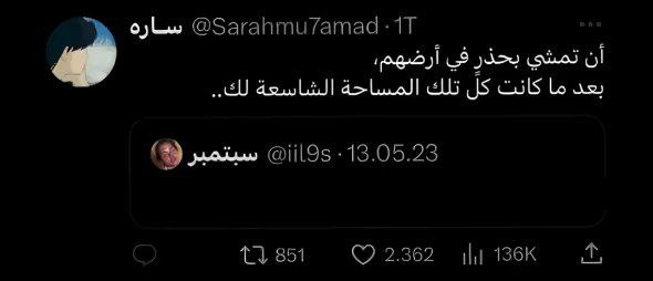 حُـرّة