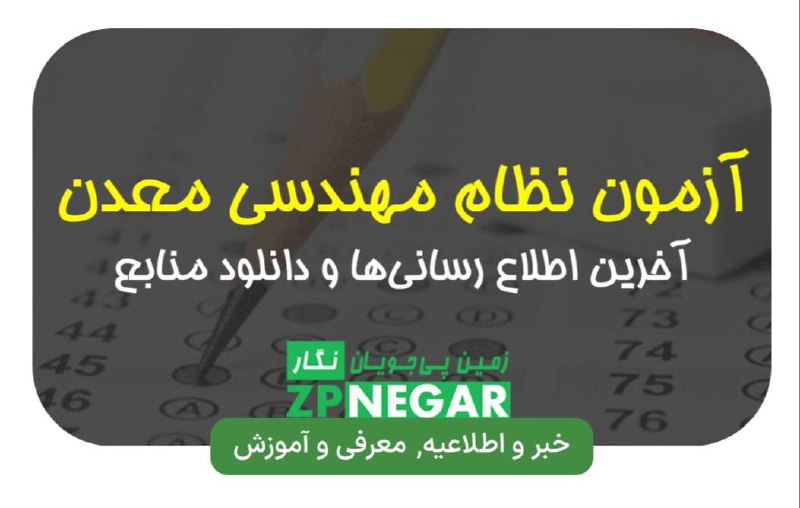 اطلاع‌رسانی: بر اساس نامه شماره ۱۶۸۲ …